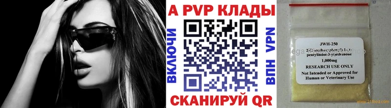 Альфа ПВП крисы CK  купить наркоту  Хилок 
