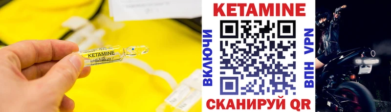 Кетамин ketamine  Хилок 
